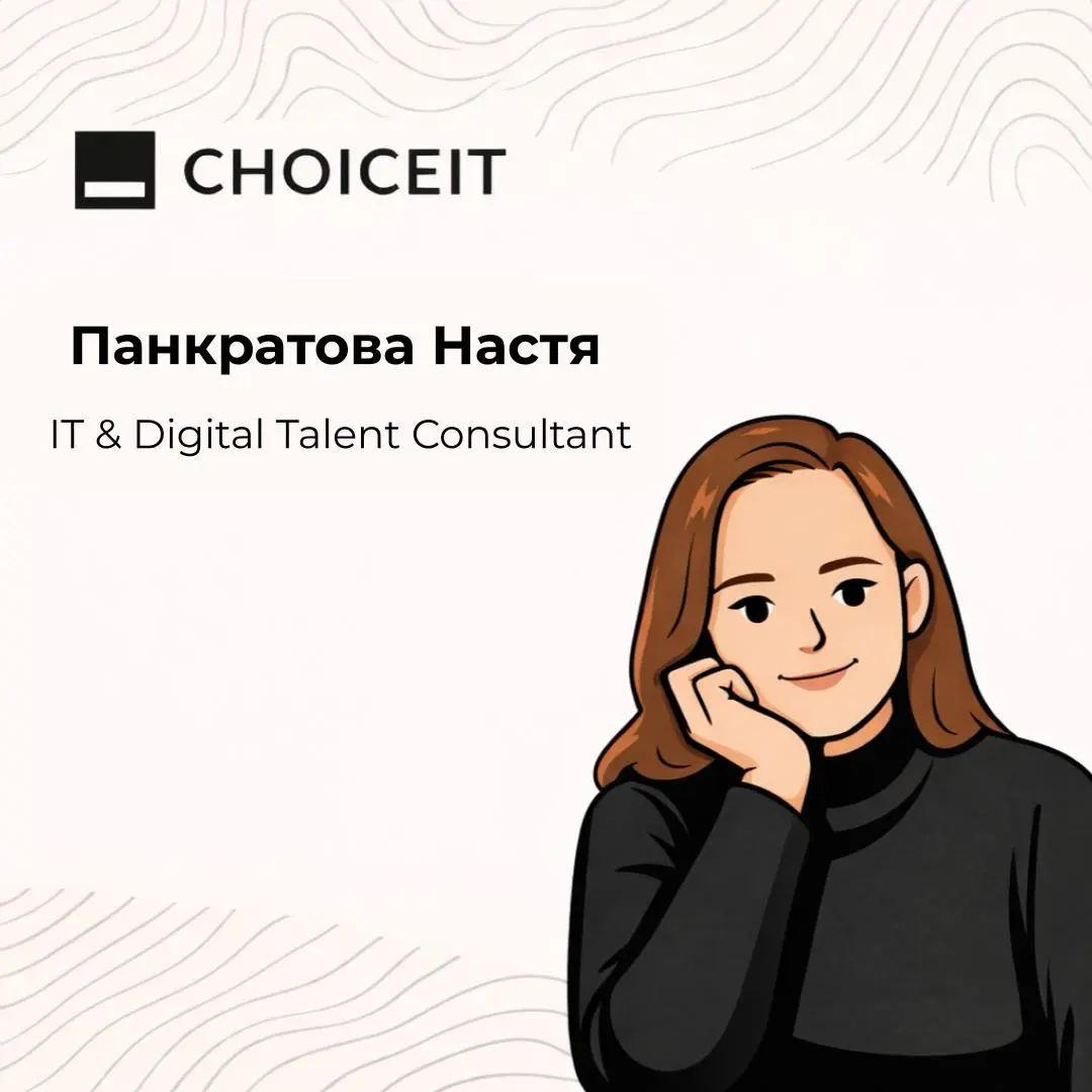 Привет, это CAREERS | Сетка — социальная сеть от hh.ru