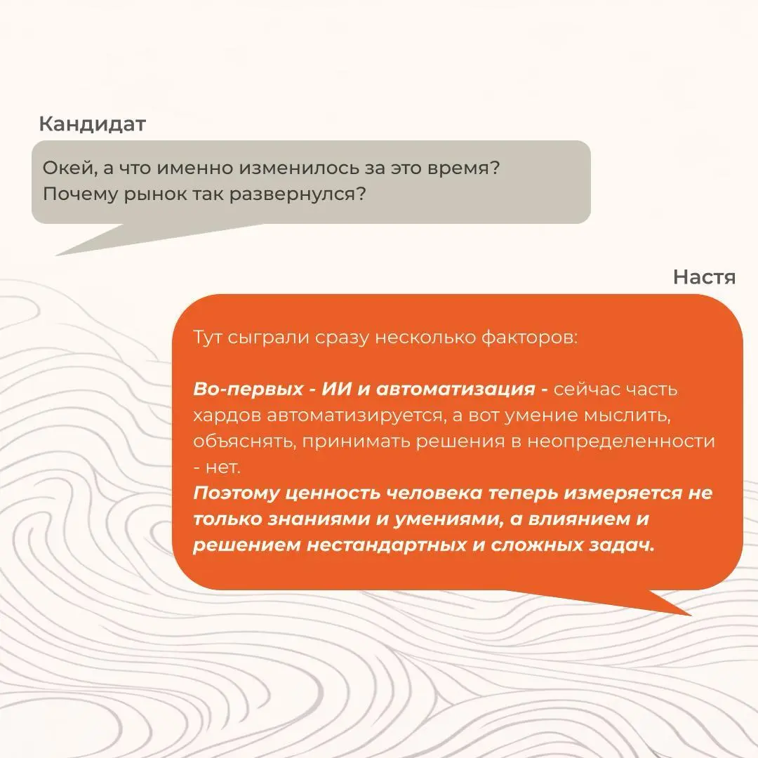 Привет, это CAREERS | Сетка — социальная сеть от hh.ru