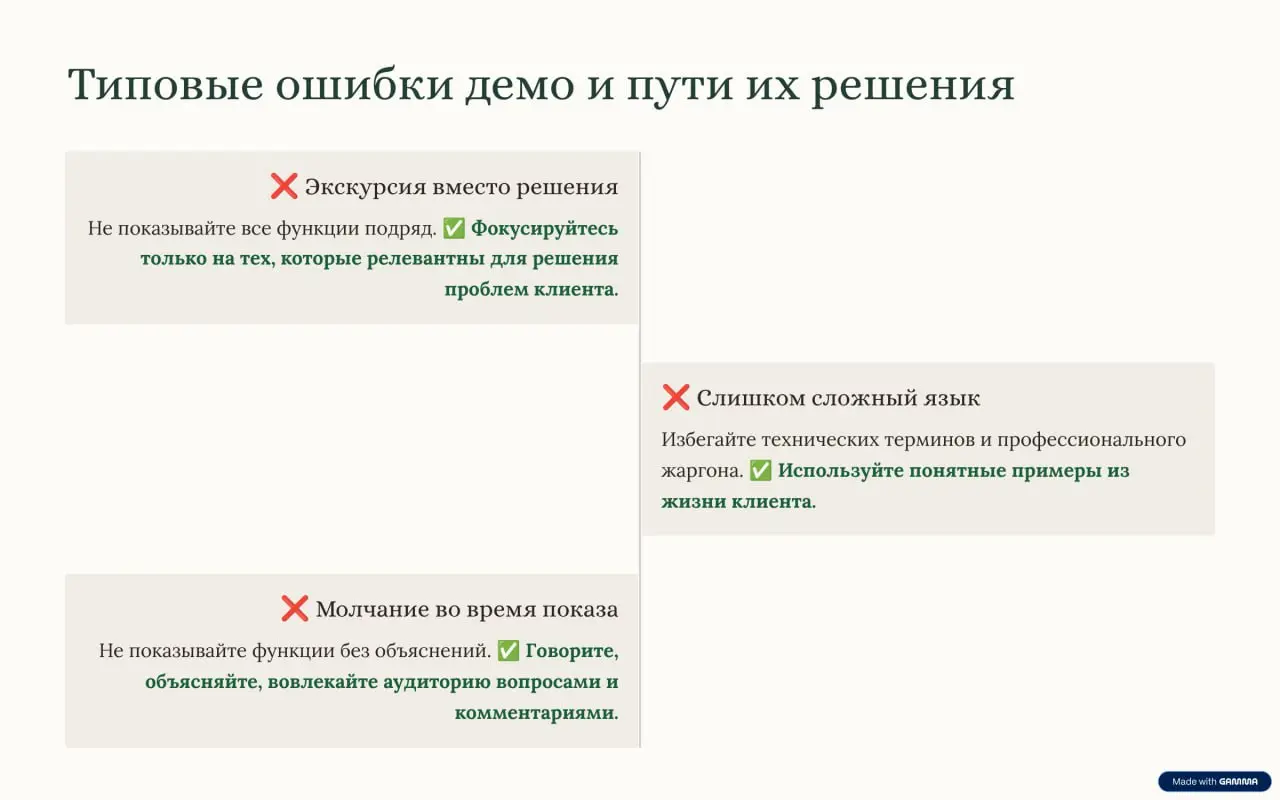 Как мы проводим демо продуктов? | Сетка — социальная сеть от hh.ru