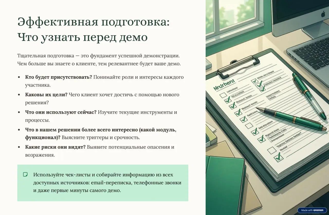 Как мы проводим демо продуктов? | Сетка — социальная сеть от hh.ru
