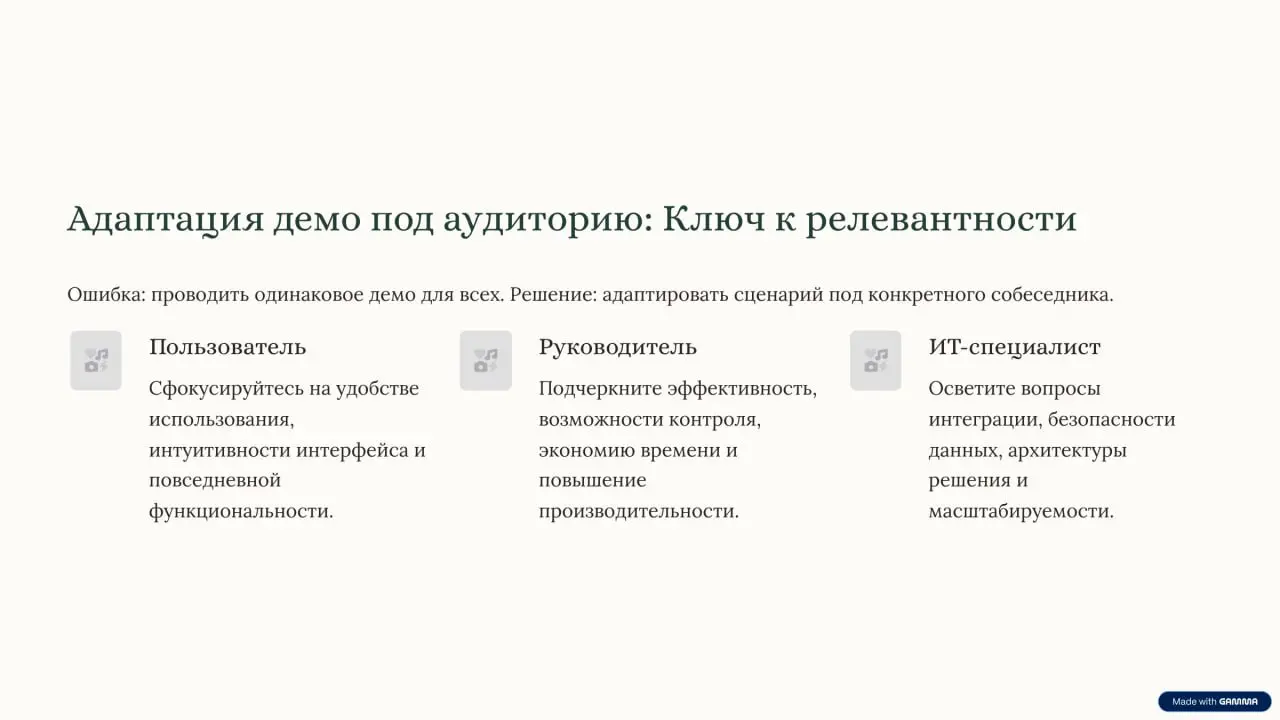 Как мы проводим демо продуктов? | Сетка — социальная сеть от hh.ru