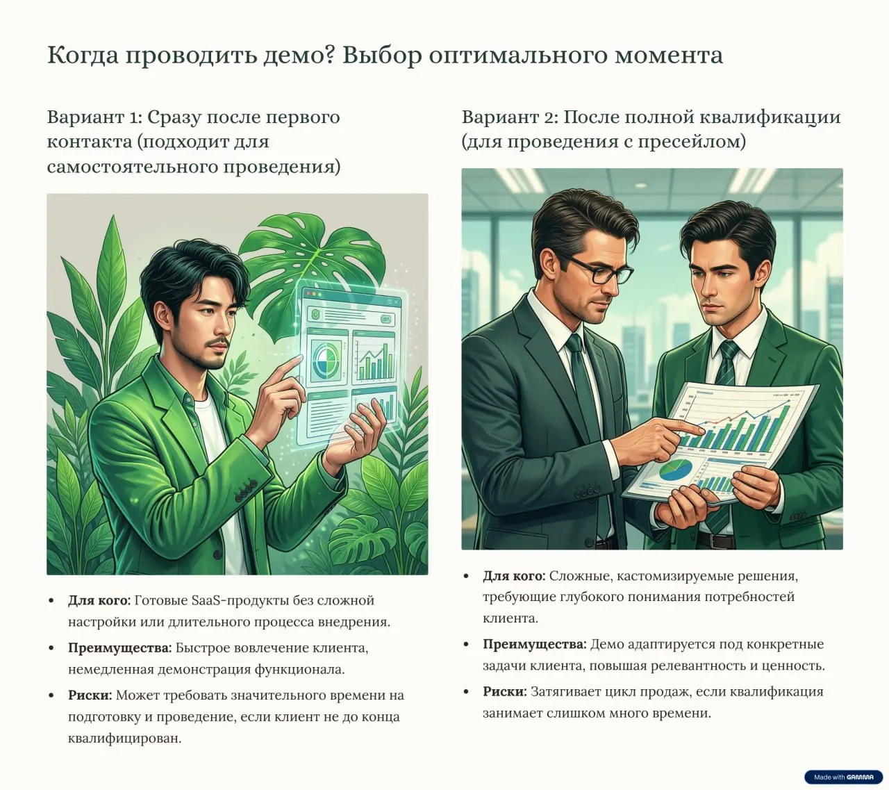Как мы проводим демо продуктов? | Сетка — социальная сеть от hh.ru