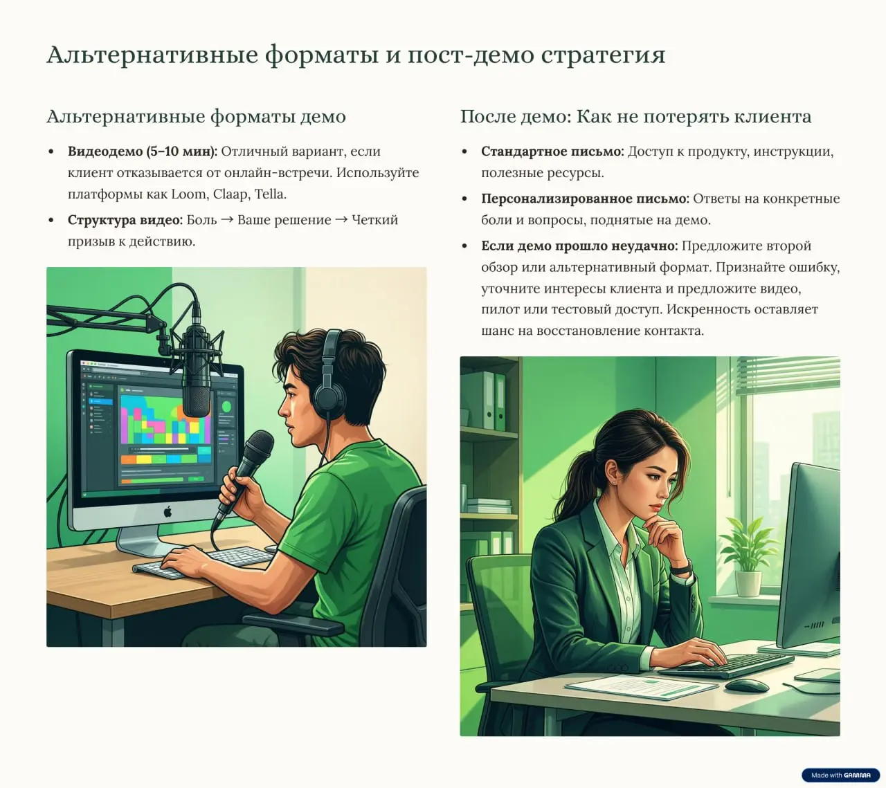 Как мы проводим демо продуктов? | Сетка — социальная сеть от hh.ru