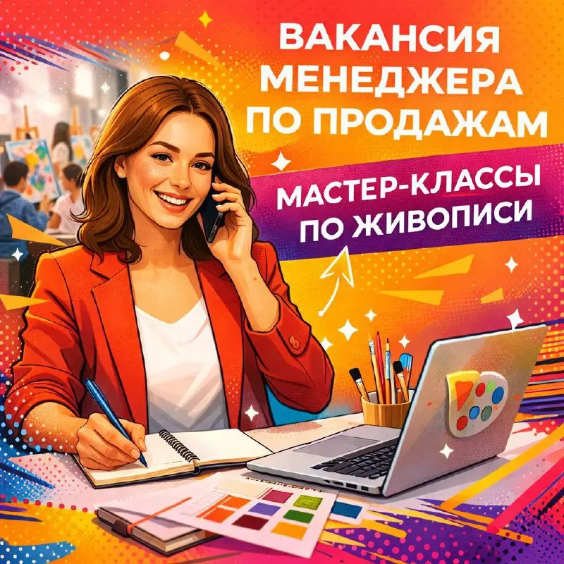 МЕНЕДЖЕР ПО ПРОДАЖАМ
От 30 000₽
Прямой работодатель
• Любой город
• Продажи
• +79151727235
Jober - удобный mini app с быстрым доступом к вакансиям | Сетка — социальная сеть от hh.ru