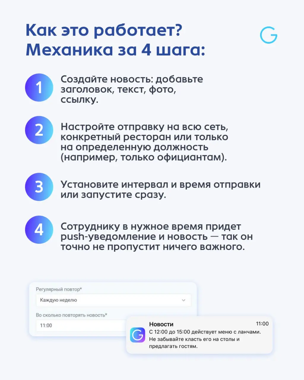 Фича недели: Как ежедневно увеличивать выручку и повышать средний чек? 💳
Вы провели обучение, составили идеальные связки фудпейринга и обсудили цели на планерке | Сетка — социальная сеть от hh.ru