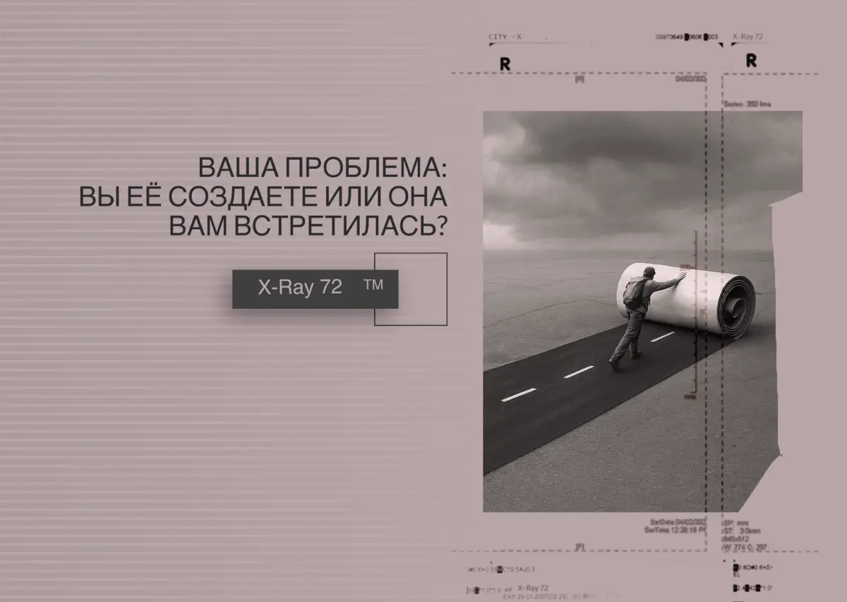 Щит или сломанная нога? | Сетка — социальная сеть от hh.ru
