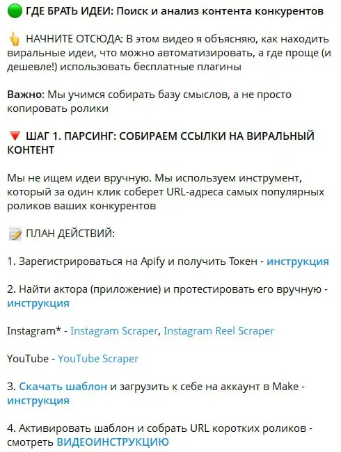 Как получать идеи из видео конкурентов в 1 клик, без знания кода и сложных настроек
Главная проблема новичка в автоматизации - страх | Сетка — социальная сеть от hh.ru