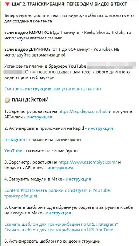 Как получать идеи из видео конкурентов в 1 клик, без знания кода и сложных настроек
Главная проблема новичка в автоматизации - страх | Сетка — социальная сеть от hh.ru