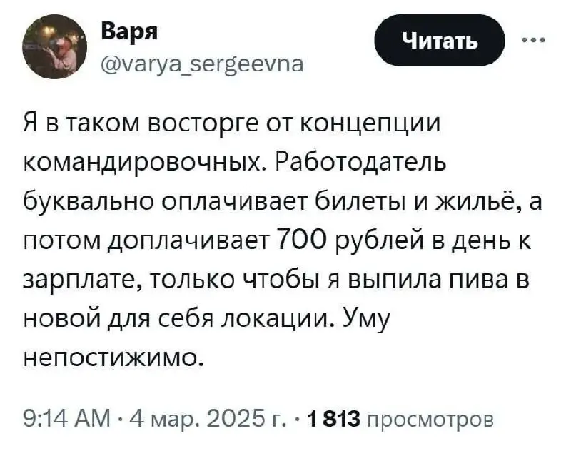 Любите ли вы командировки так, как люблю их я...))))) | Сетка — социальная сеть от hh.ru