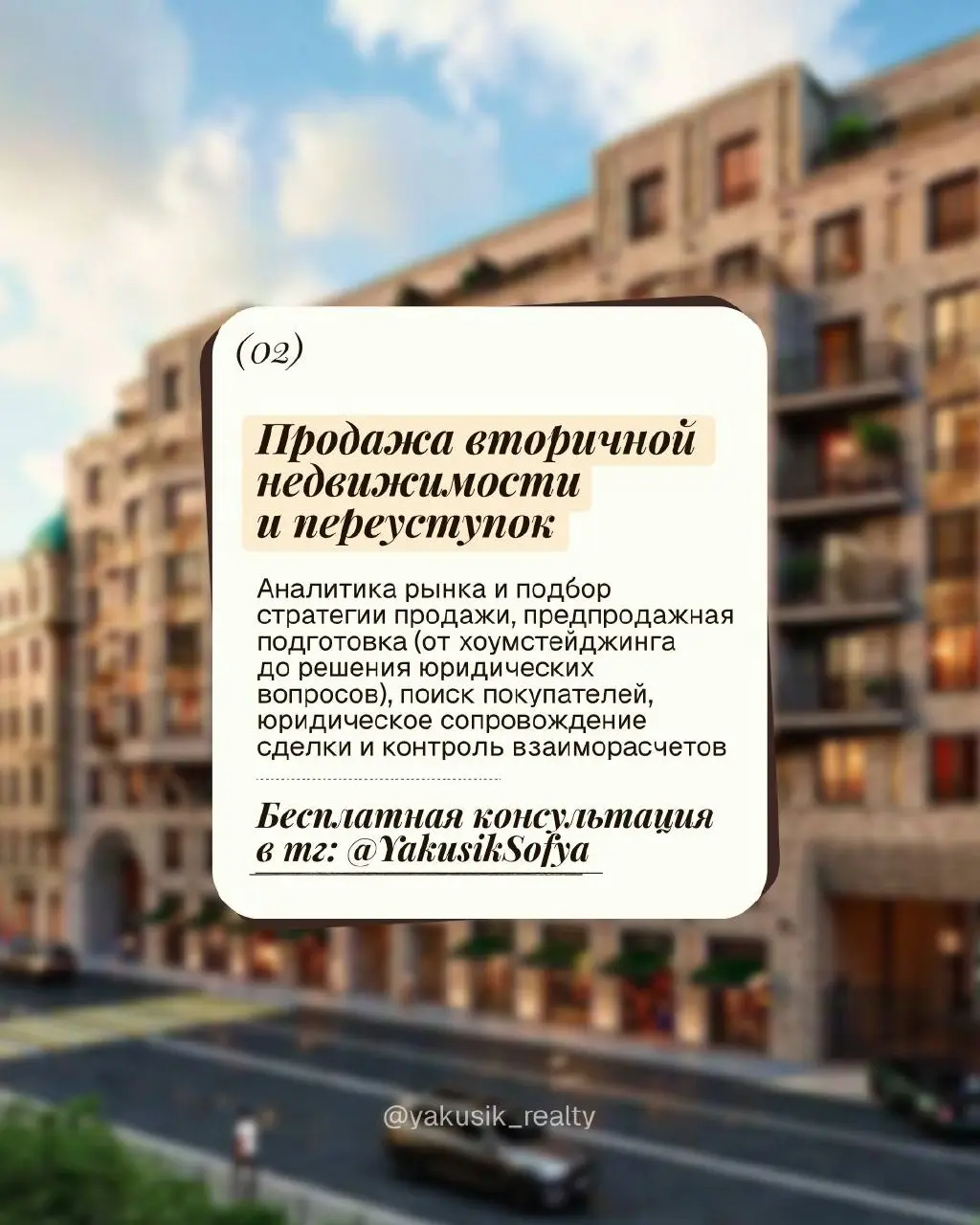 Работа с недвижимостью — это всегда про несколько задач сразу: поиск, финансы, документы, переговоры и безопасность | Сетка — социальная сеть от hh.ru