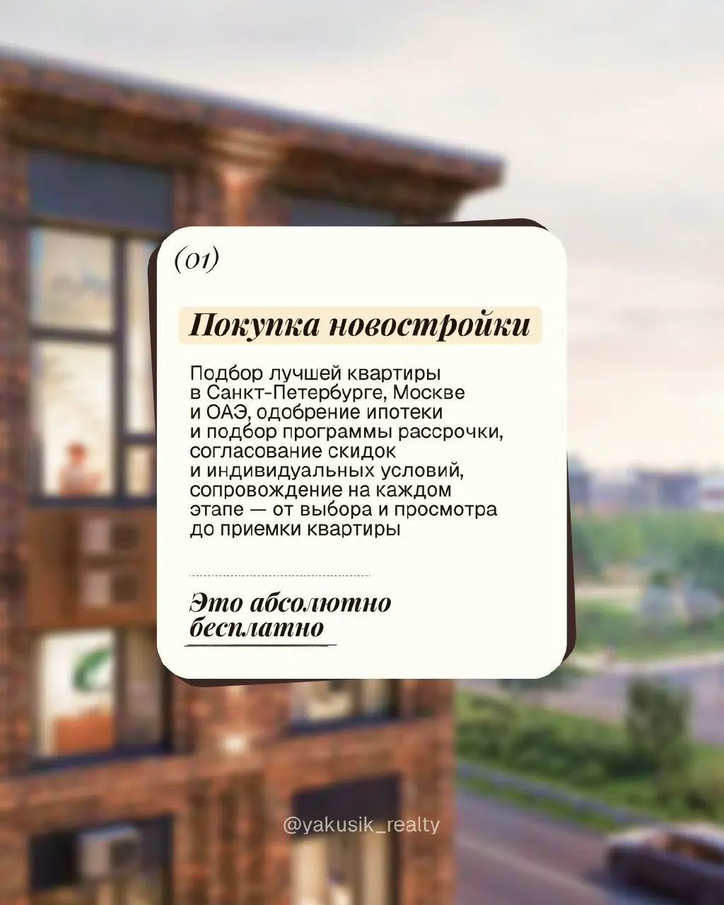 Работа с недвижимостью — это всегда про несколько задач сразу: поиск, финансы, документы, переговоры и безопасность | Сетка — социальная сеть от hh.ru