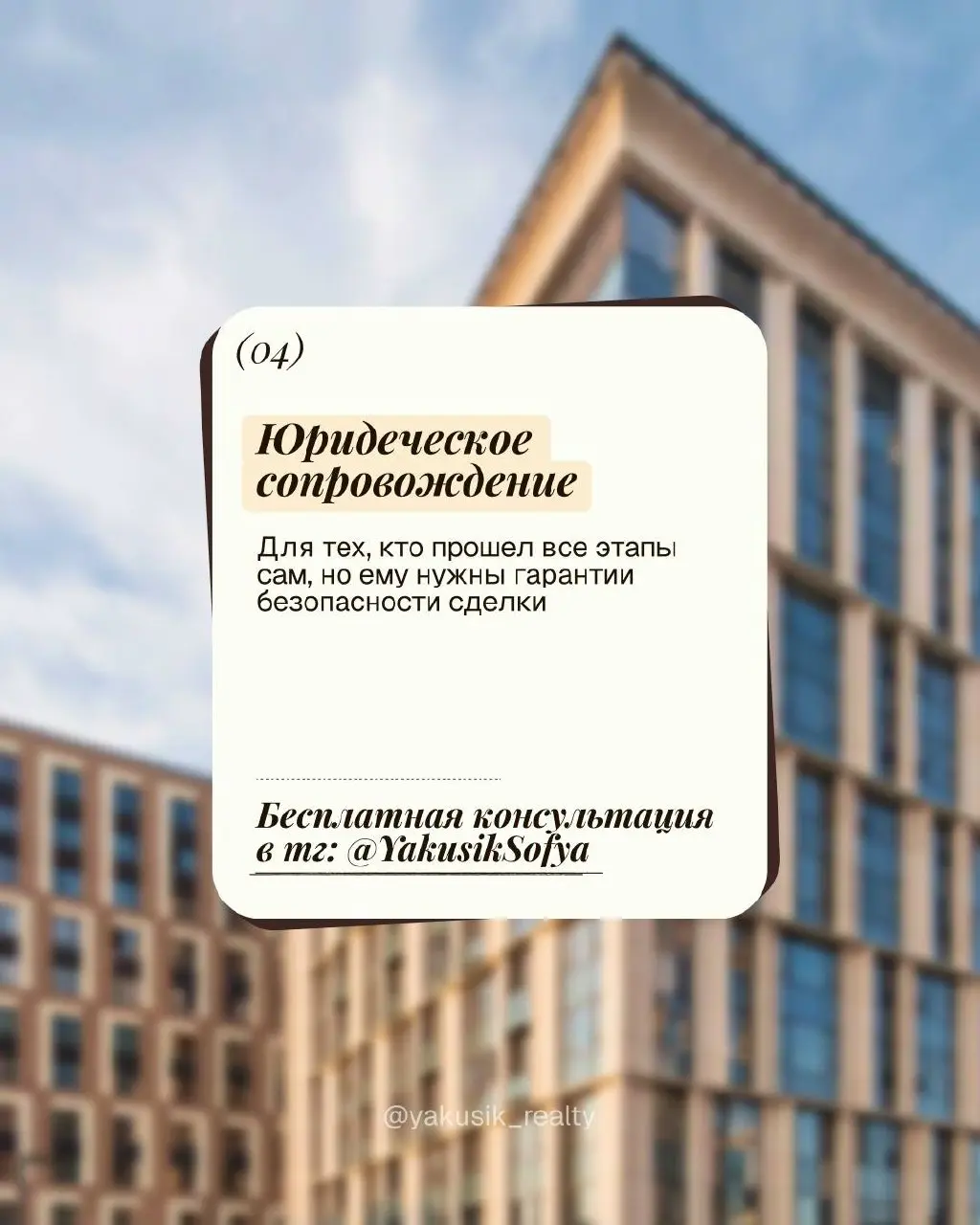 Работа с недвижимостью — это всегда про несколько задач сразу: поиск, финансы, документы, переговоры и безопасность | Сетка — социальная сеть от hh.ru