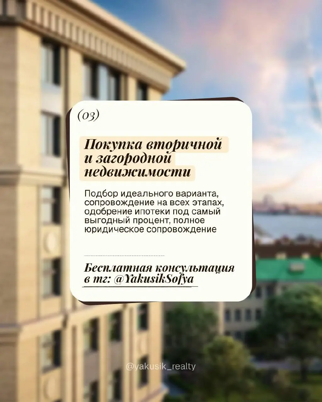 Работа с недвижимостью — это всегда про несколько задач сразу: поиск, финансы, документы, переговоры и безопасность | Сетка — социальная сеть от hh.ru