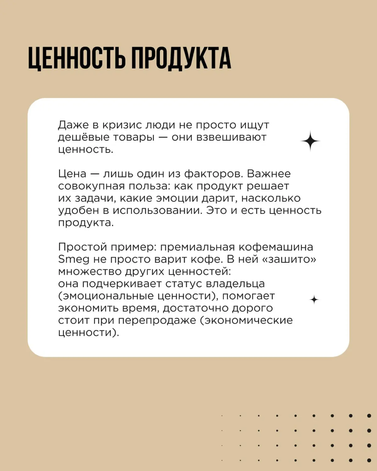 Потребителей, которые опираются только на доверие к привычным брендам, становится всё меньше. Выбор происходит каждый день, приоритеты меняются | Сетка — социальная сеть от hh.ru