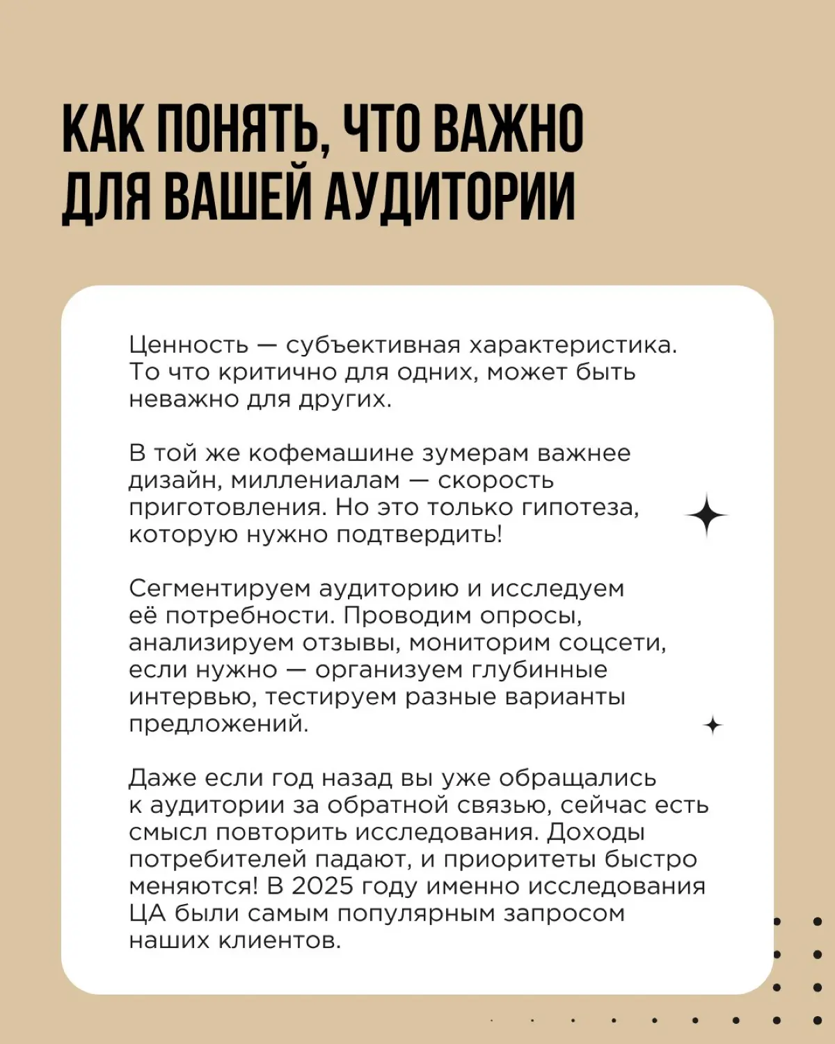 Потребителей, которые опираются только на доверие к привычным брендам, становится всё меньше. Выбор происходит каждый день, приоритеты меняются | Сетка — социальная сеть от hh.ru
