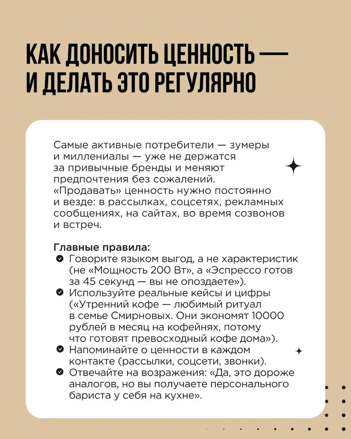 Потребителей, которые опираются только на доверие к привычным брендам, становится всё меньше. Выбор происходит каждый день, приоритеты меняются | Сетка — социальная сеть от hh.ru