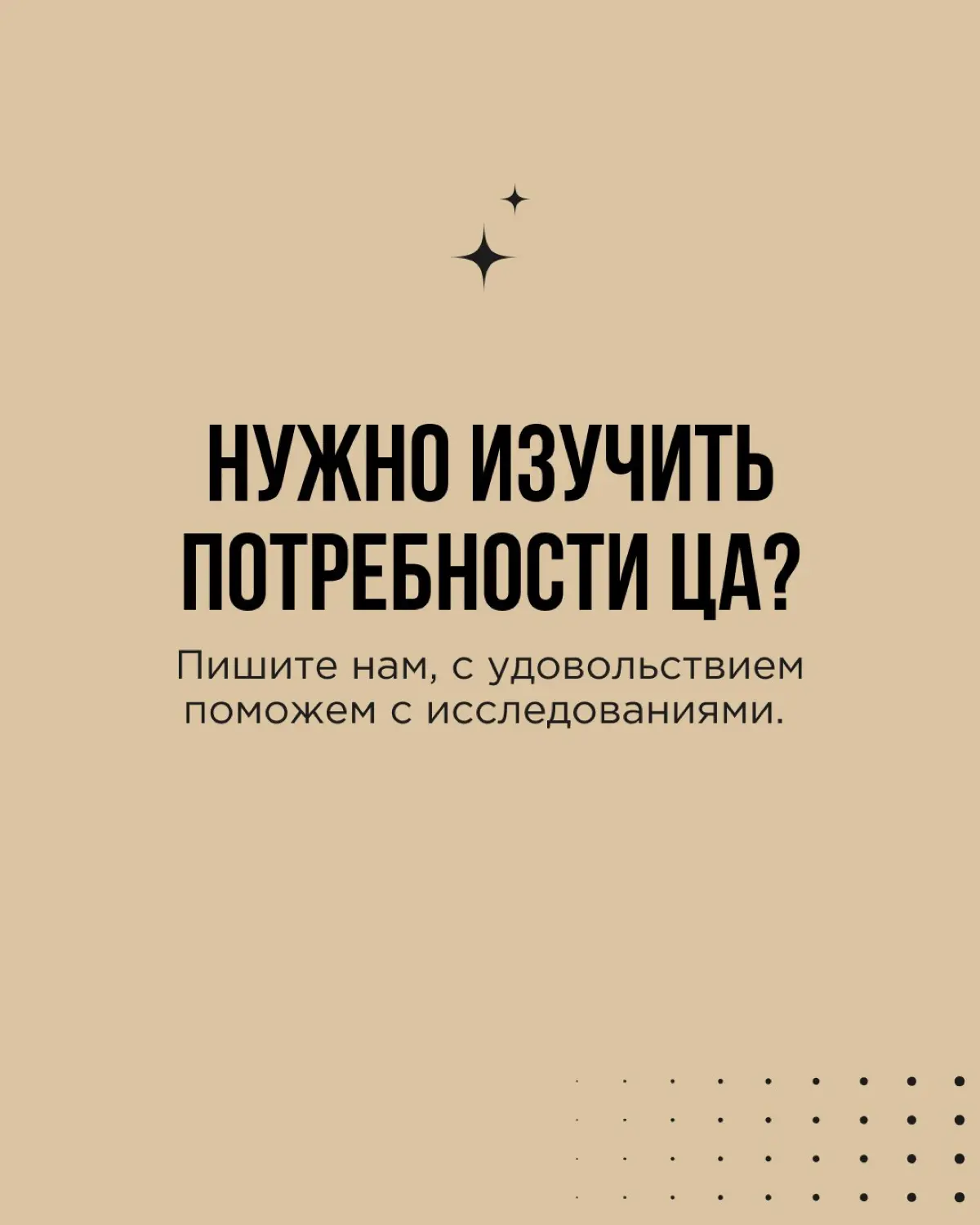 Потребителей, которые опираются только на доверие к привычным брендам, становится всё меньше. Выбор происходит каждый день, приоритеты меняются | Сетка — социальная сеть от hh.ru