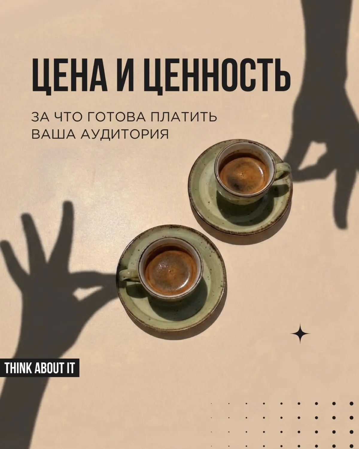 Потребителей, которые опираются только на доверие к привычным брендам, становится всё меньше. Выбор происходит каждый день, приоритеты меняются | Сетка — социальная сеть от hh.ru