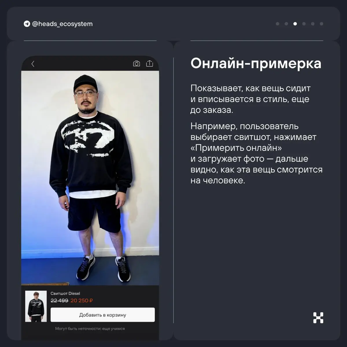 🛍 Lamoda: гИИд по стилю и AI-инструменты для подбора одежды | Сетка — социальная сеть от hh.ru