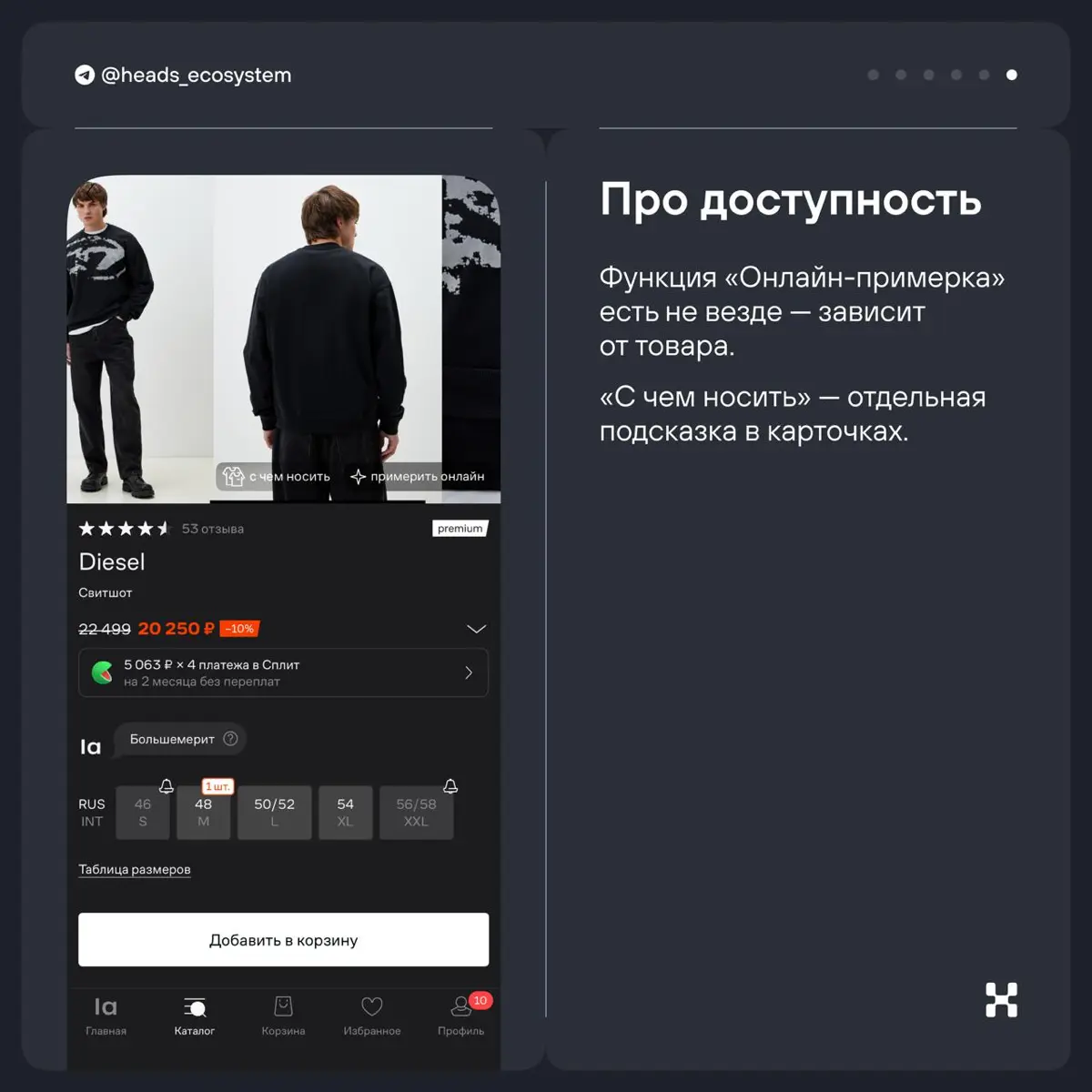 🛍 Lamoda: гИИд по стилю и AI-инструменты для подбора одежды | Сетка — социальная сеть от hh.ru
