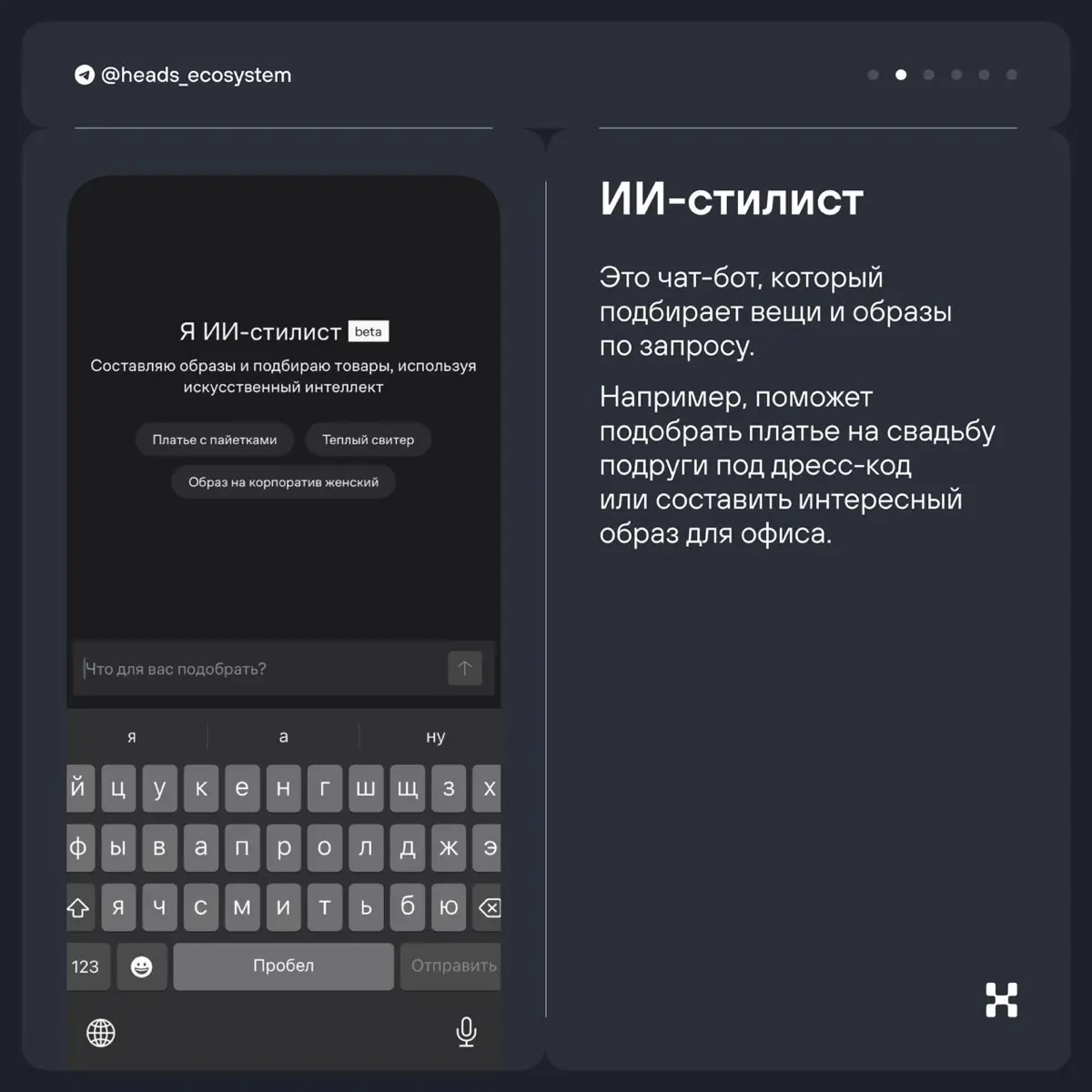 🛍 Lamoda: гИИд по стилю и AI-инструменты для подбора одежды | Сетка — социальная сеть от hh.ru