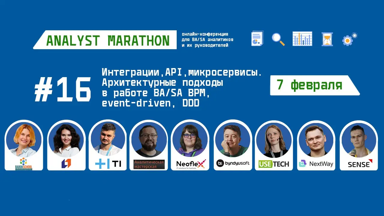 🎯 ПРОГРАММА АМ16 СОБРАНА! ВСЕ СПИКЕРЫ УЖЕ НА ЛЕНДИНГЕ!
Друзья, это случилось — программа Аналитического марафона 16 полностью сформирована, и все эксперты уже ждут вас на странице конференции!
Мы выде... | Сетка — социальная сеть от hh.ru