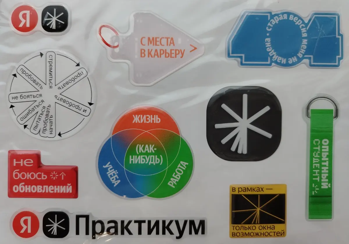 🎁 Подарки подъехали! 🎁 | Сетка — социальная сеть от hh.ru