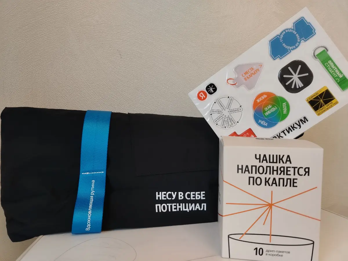 🎁 Подарки подъехали! 🎁 | Сетка — социальная сеть от hh.ru