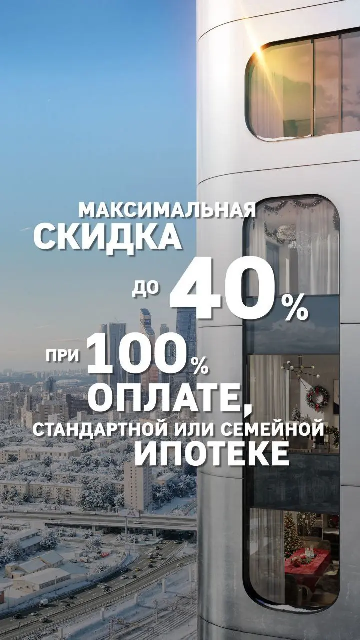 🔥 До конца января есть уникальная возможность приобрести квартиру с рекордной выгодой и зафиксировать лучшую цену!
Предложение действует на выделенный пул квартир — 29 объектов с самой выгодной ценой | Сетка — социальная сеть от hh.ru