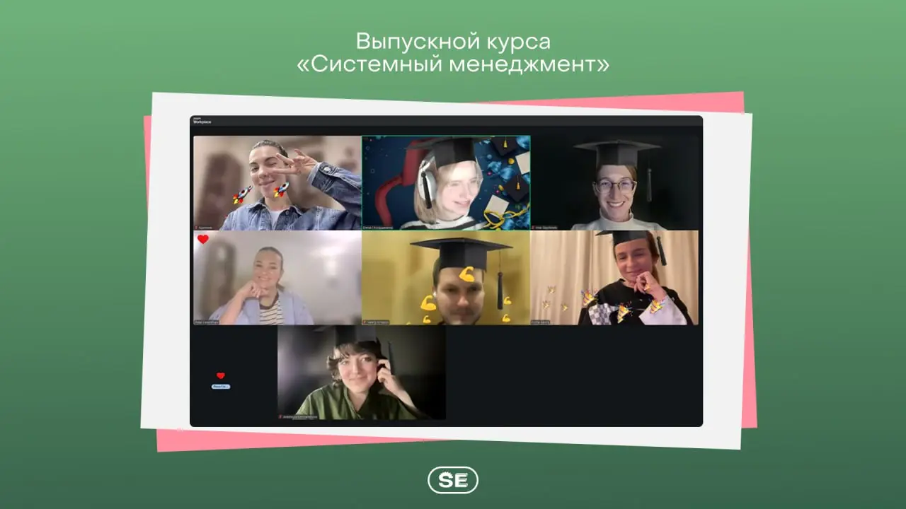 — Улыбнитесь, вы закончили обучение в SETTERS EDUCATION 🎓
🎓 Подглядели итоговое занятие на курсе «Системный менеджмент» — это лишь малая часть выпускников, которые сформировали системное мышление руко... | Сетка — социальная сеть от hh.ru