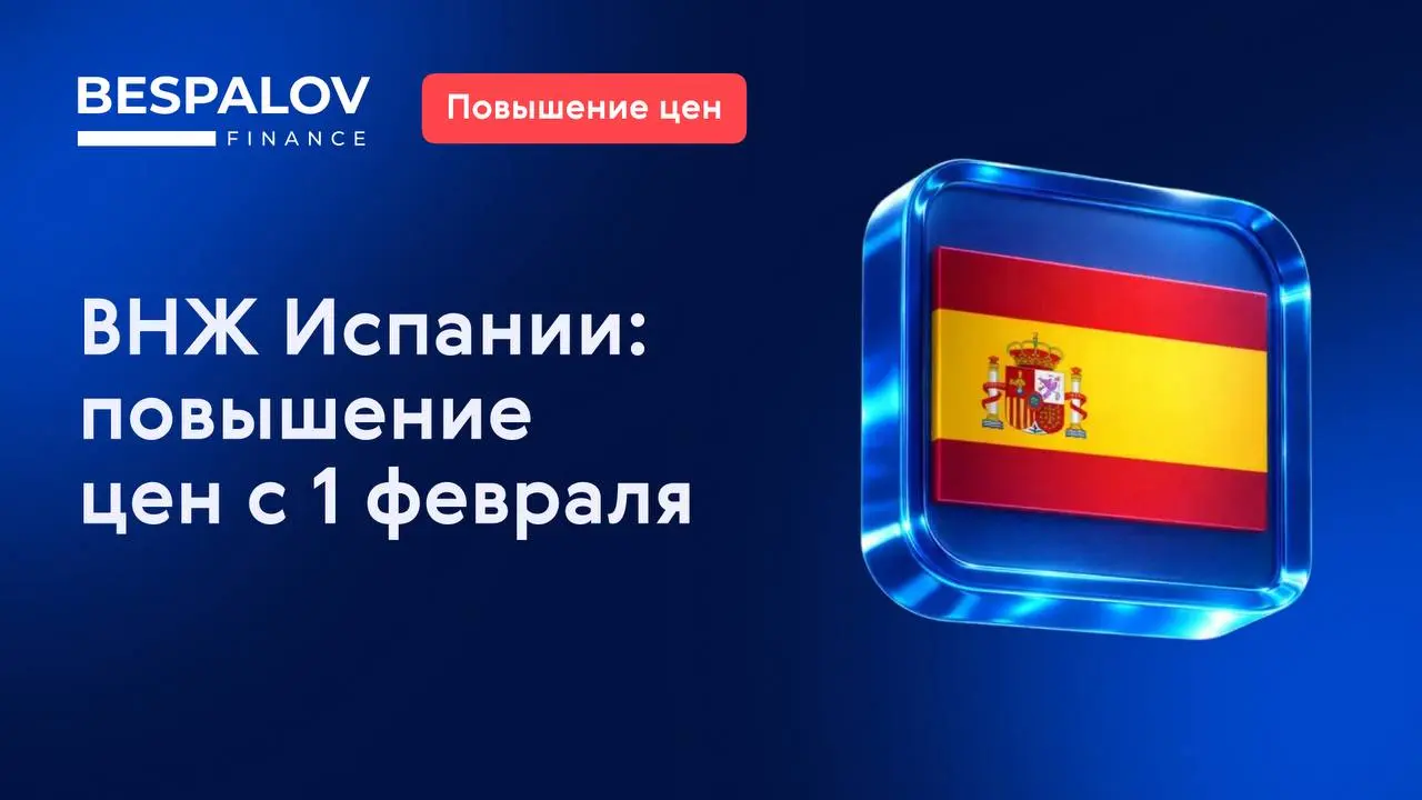 Успеть оформить самую популярную визу цифрового кочевника по старым условиям можно при заказе до конца этой недели | Сетка — социальная сеть от hh.ru