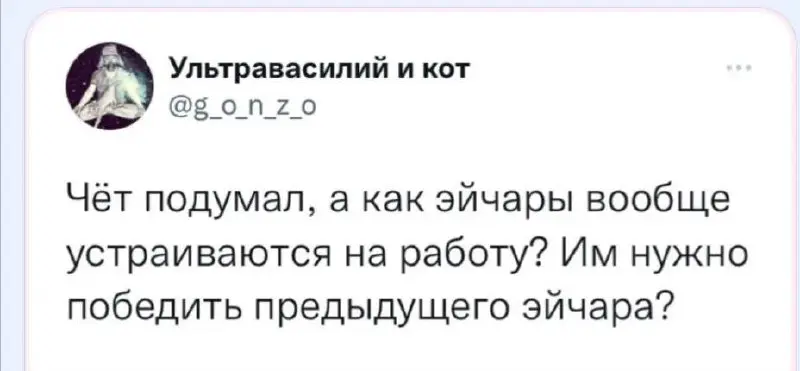 А вы когда-нибудь думали об этом? 😄 | Сетка — социальная сеть от hh.ru