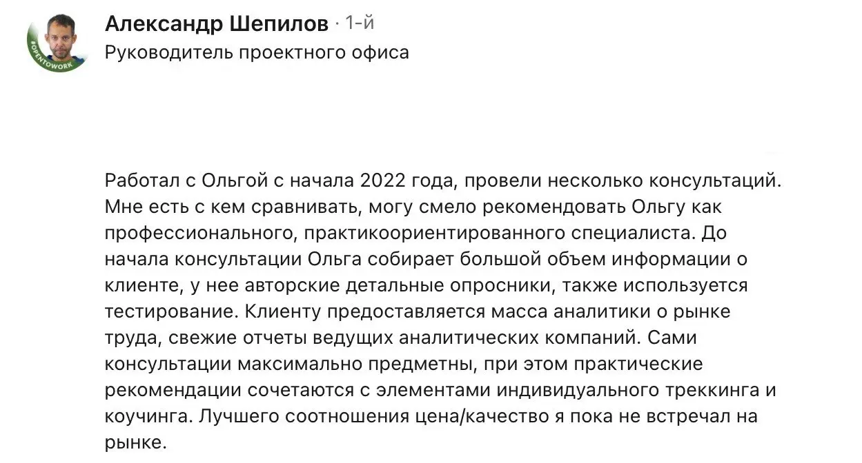 Отзывы в Линкедине от любимых клиентов ❤️
Вопросы, консультации, предложения @olgapoldner
#Отзывы@poldner | Сетка — социальная сеть от hh.ru
