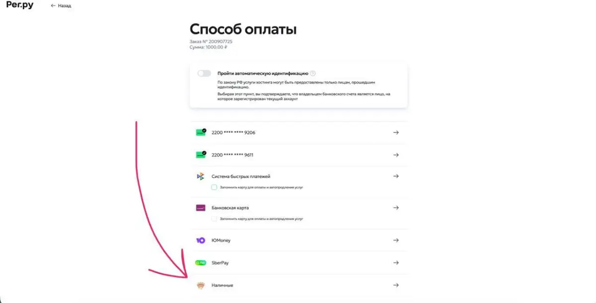Оплата наличными | Сетка — социальная сеть от hh.ru
