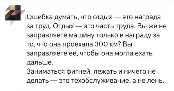 Очередная #средамемов и давайте сегодня будут мудрые мемы. | Сетка — социальная сеть от hh.ru