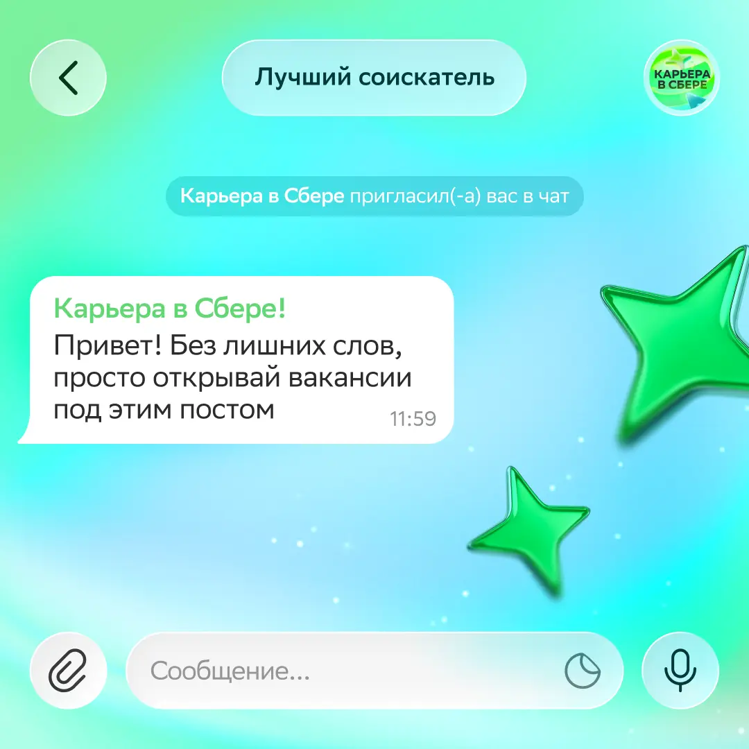 Вот мы и остались наедине, чтобы поговорить о карьерных возможностях!
Подготовили для тебя 7 разных вакансий — от юрисконсульта до специалиста по дисциплине | Сетка — социальная сеть от hh.ru