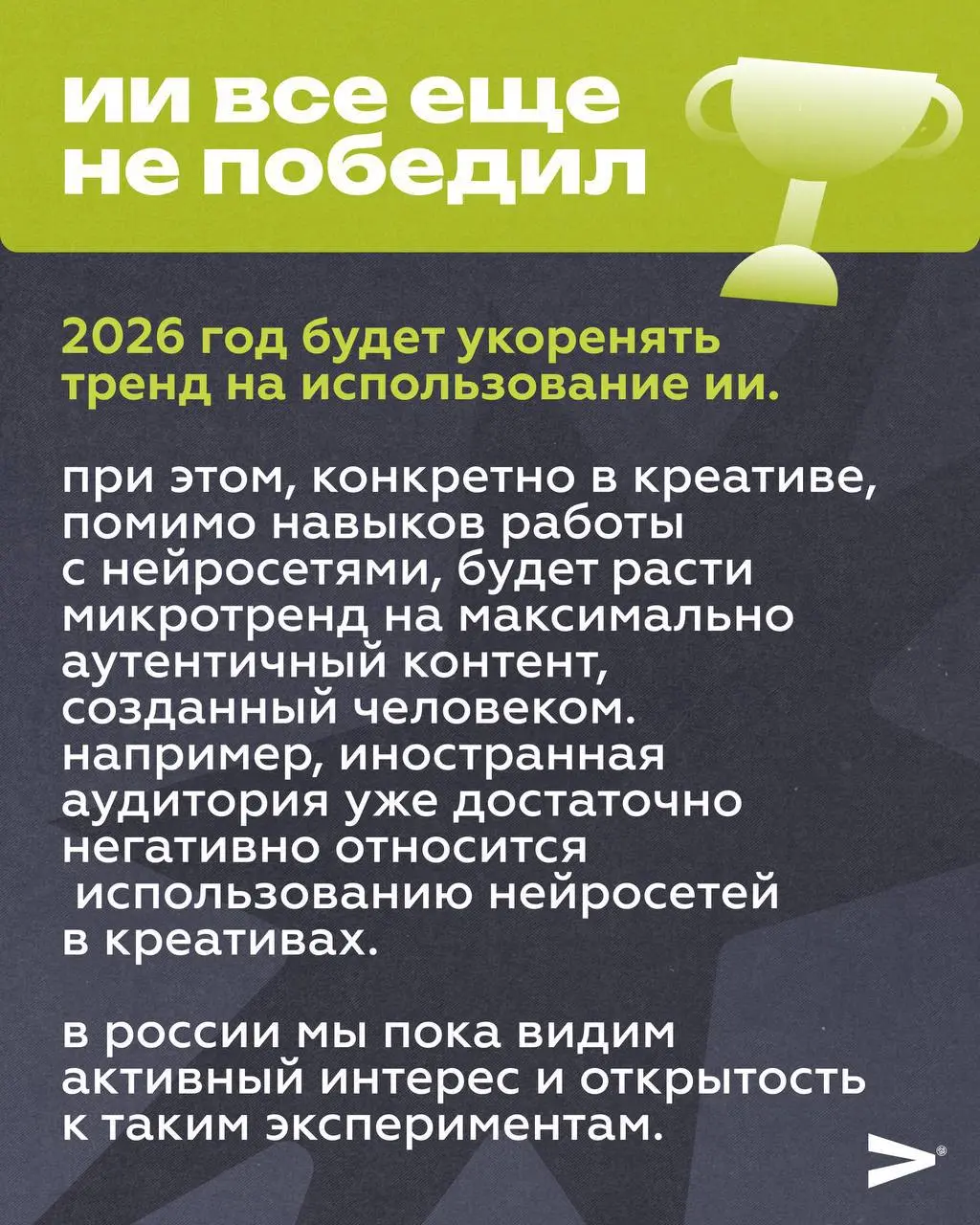 Несем вам инсайтики из мира HR и креатива 2026 😎
Вместе с Алей Черниченко — вайб и talent менеджером Friends Moscow, спикером и ментором ПИКЧИ, разбираемся: на что смотреть и на что обращают внимание ... | Сетка — социальная сеть от hh.ru