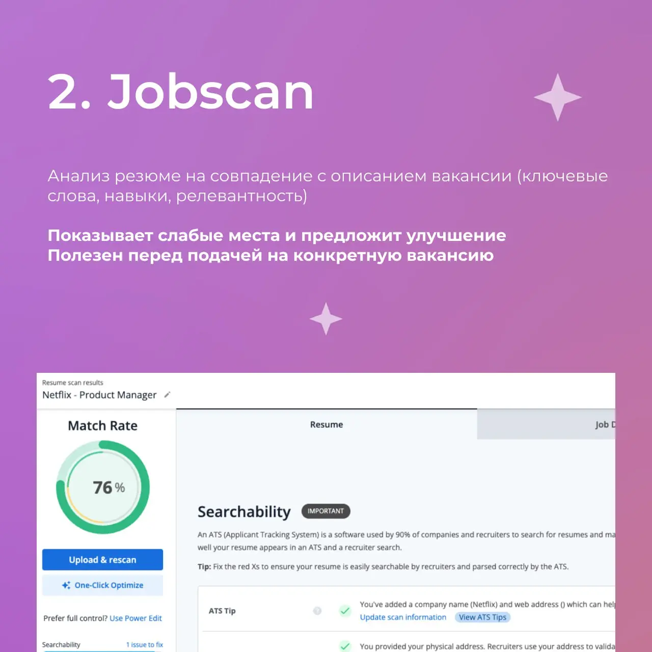 Труженики! 🐝
Собрали для вас подборку сервисов, которые помогут сделать из резюме конфетку!
📎 проверят на соответствие под вакансию
📎 проверят прохождение ATS
📎 оценят относительно других кандидатов
П... | Сетка — социальная сеть от hh.ru