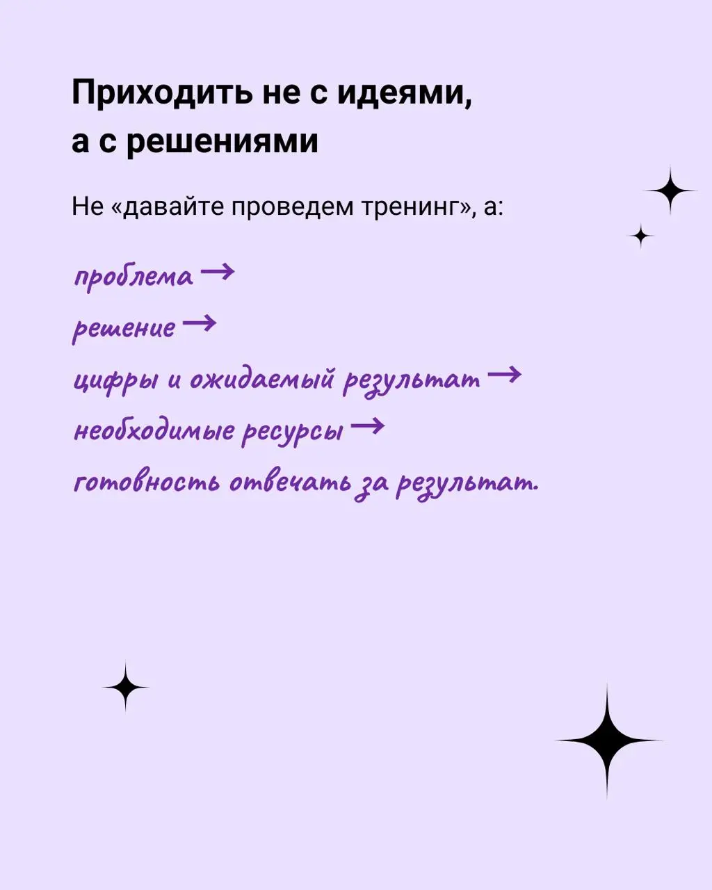 Задачка со звёздочкой: как HR стать партнёром для бизнеса
HR и CEO часто работают будто в разных компаниях | Сетка — социальная сеть от hh.ru