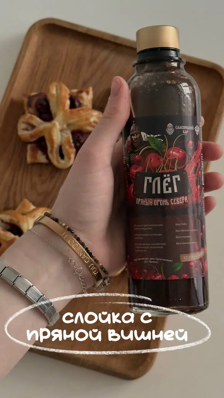 Слойки с пряной вишней 🍒
*рецепт на 4 шт | Сетка — социальная сеть от hh.ru