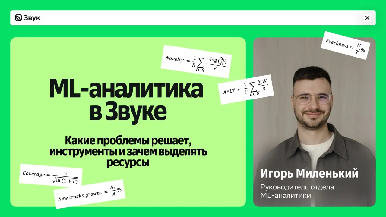Рекомендации предлагают фанату джаза три часа техно | Сетка — социальная сеть от hh.ru
