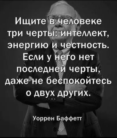Кто согласен с гуру инвестиций?
#мысльдня | Сетка — социальная сеть от hh.ru
