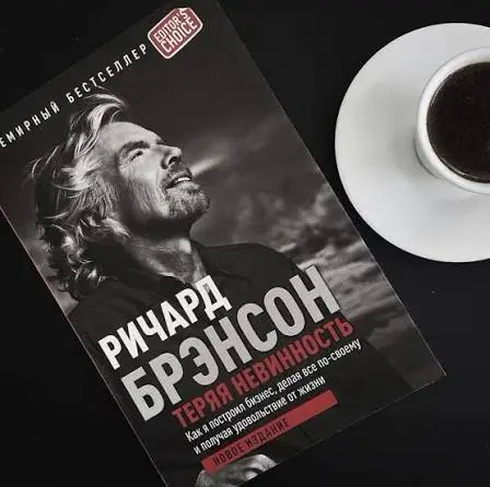 ‘Теряя невинность’. Что  значит  гордиться своим делом? | Сетка — социальная сеть от hh.ru