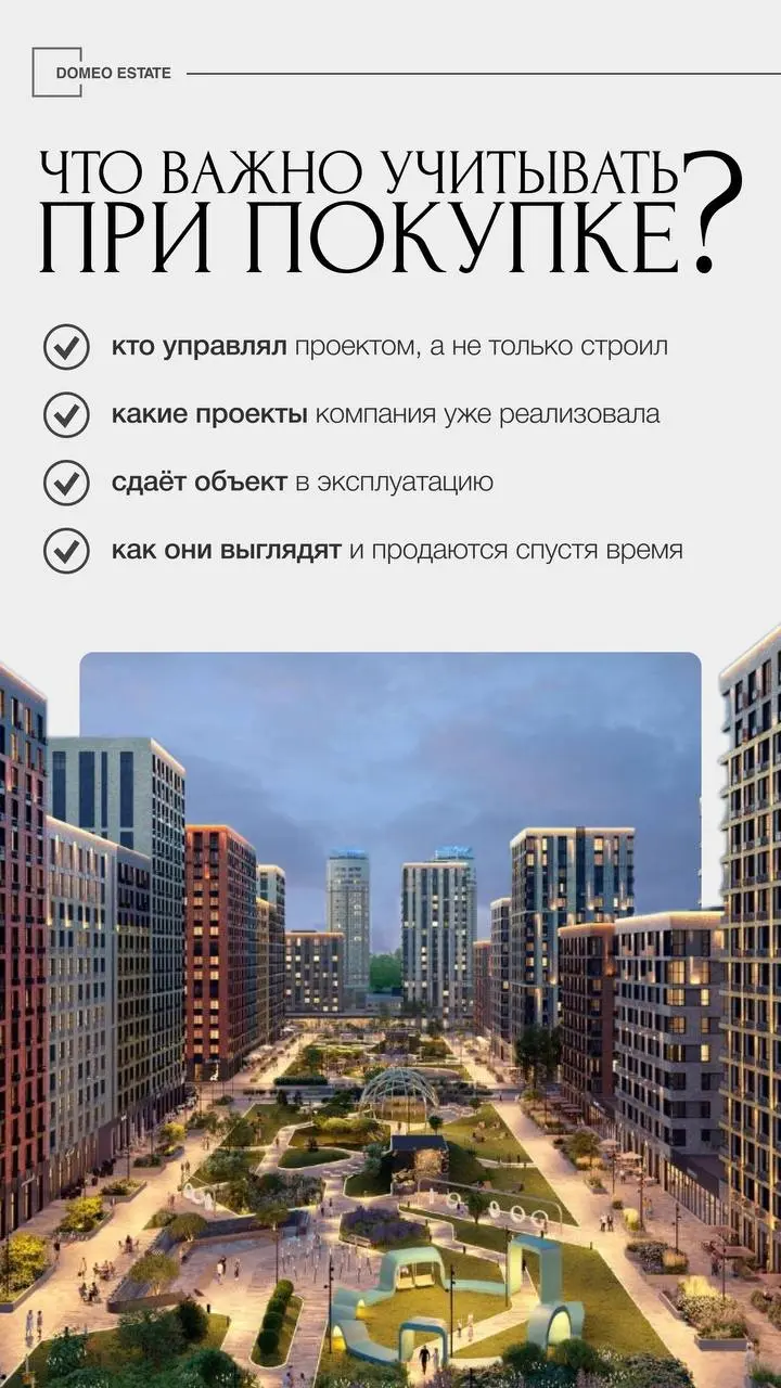 ⭐️Девелопер и застройщик: в чем ключевая разница и почему это важно знать
На что вы смотрите при выборе квартиры? Многие отвечают про цену, срок сдачи, планировку и т.д | Сетка — социальная сеть от hh.ru