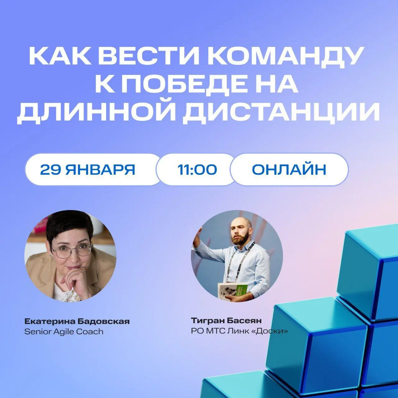 В этот четверг 29.01, онлайн, в 11:00 рассказываю о том, как не выжечь команду в начале года. Ведь подвиг за квартал это одно, а год продуктивной работы - совсем другое | Сетка — социальная сеть от hh.ru