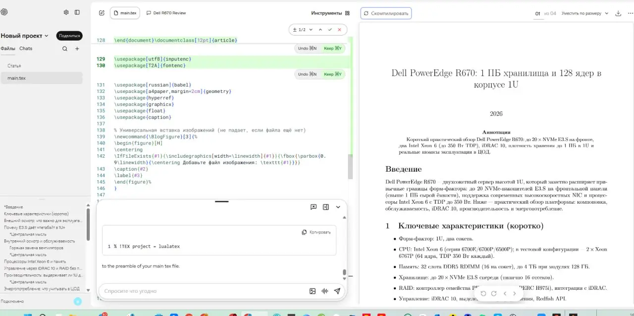OpenAI запустили умный редактор для научных работ
OpenAI представили Prism - сервис для исследователей, который совмещает рабочую среду и интеллектуальный редактор | Сетка — социальная сеть от hh.ru