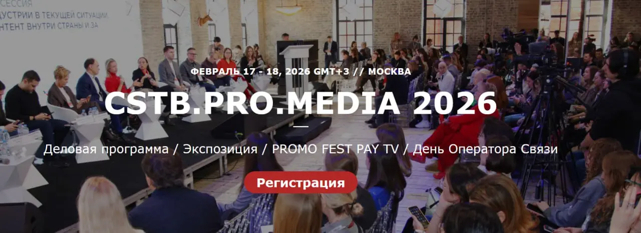 ⭐️Делимся анонсом. 18 февраля в Москве на форуме CSTB.PRO.MEDIAбудет сессия про AI в кинопродакшене | Сетка — социальная сеть от hh.ru