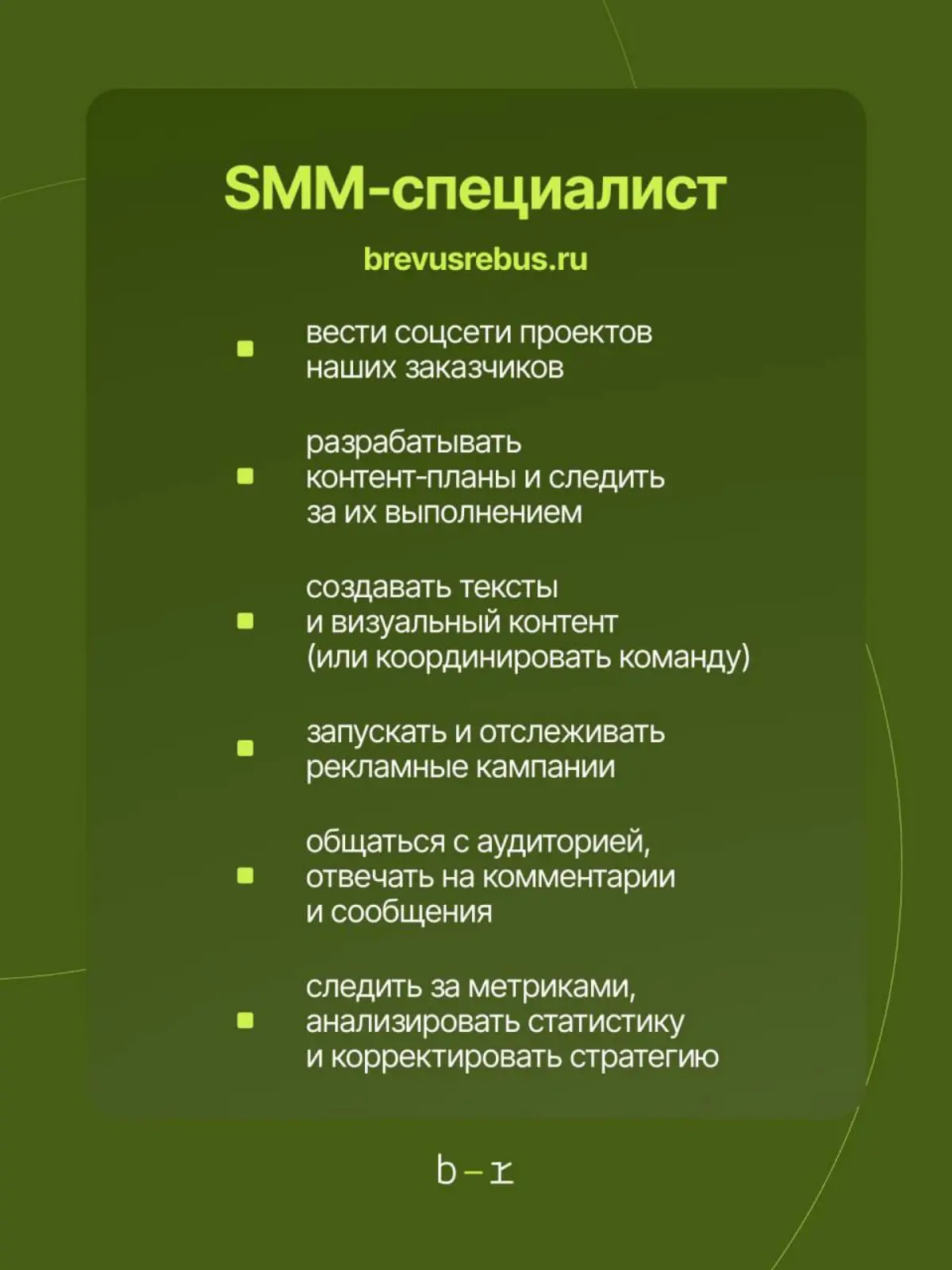 Вакансии к нам в команду | Сетка — социальная сеть от hh.ru