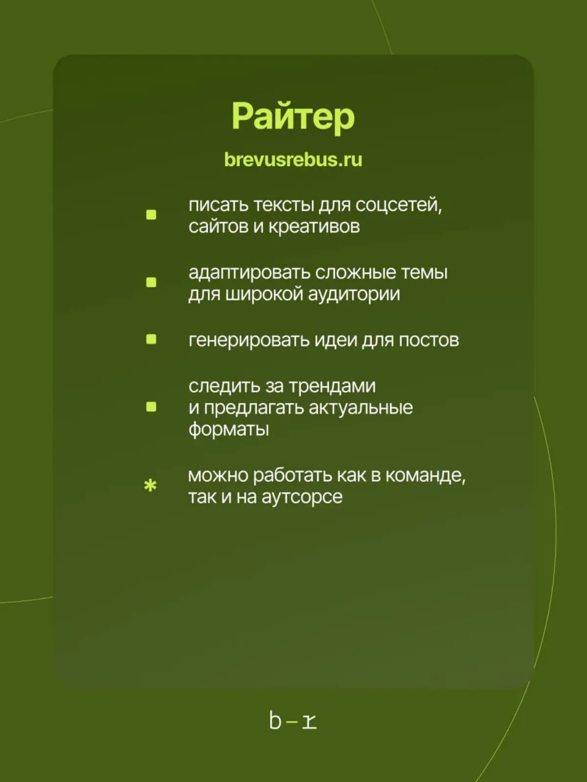 Вакансии к нам в команду | Сетка — социальная сеть от hh.ru