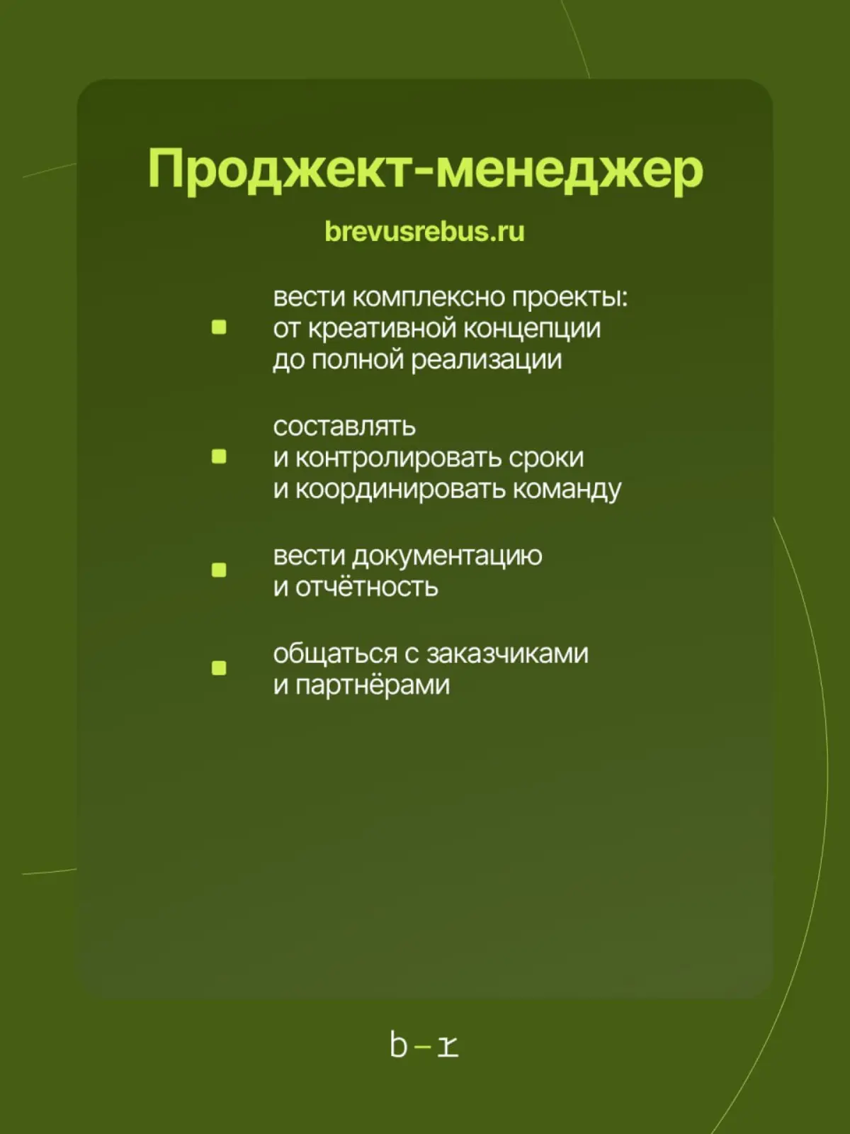 Вакансии к нам в команду | Сетка — социальная сеть от hh.ru